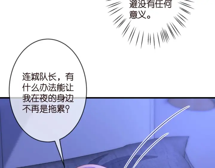 漫画《名门挚爱》第322 豪门冤魂第26张图