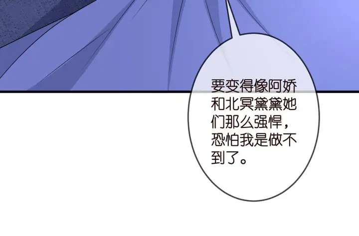 漫画《名门挚爱》第322 豪门冤魂第28张图