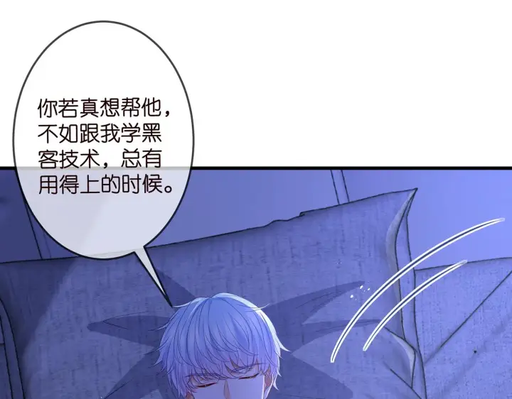 漫画《名门挚爱》第322 豪门冤魂第29张图