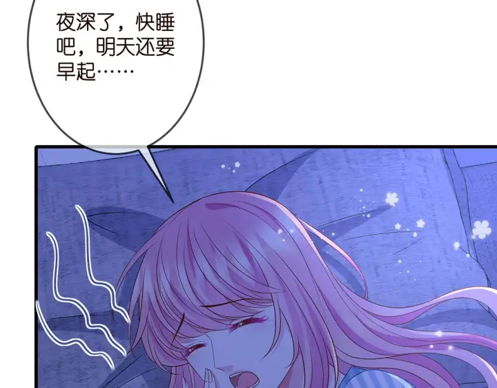 漫画《名门挚爱》第322 豪门冤魂第32张图