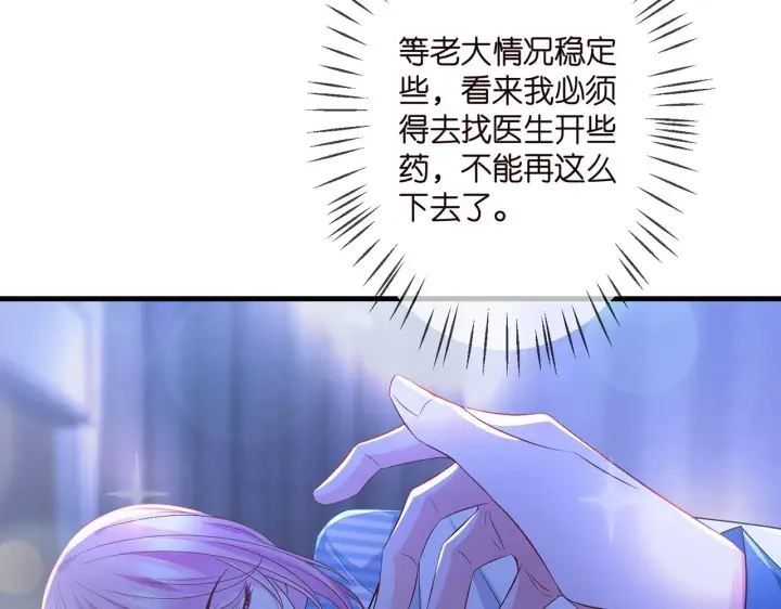 漫画《名门挚爱》第322 豪门冤魂第37张图