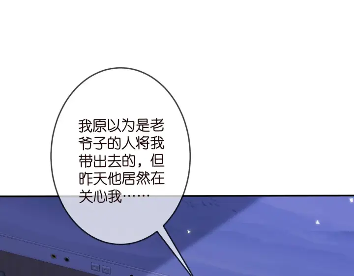 漫画《名门挚爱》第322 豪门冤魂第4张图