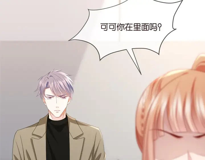 漫画《名门挚爱》第322 豪门冤魂第46张图