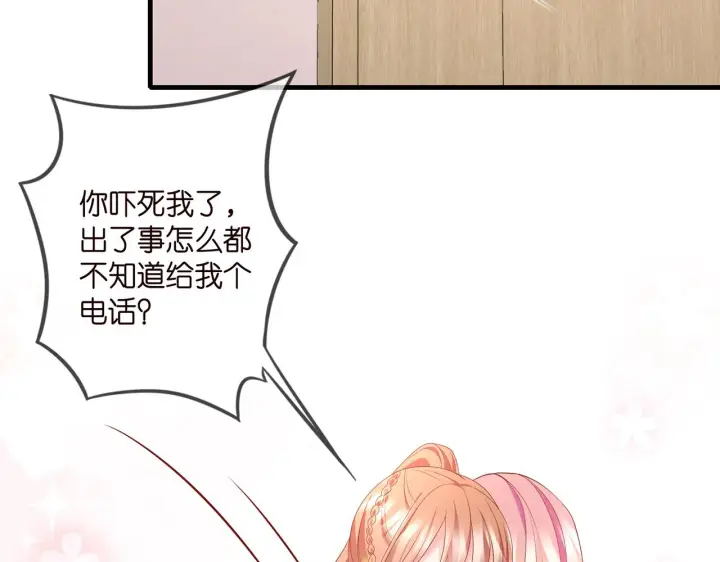 漫画《名门挚爱》第322 豪门冤魂第49张图