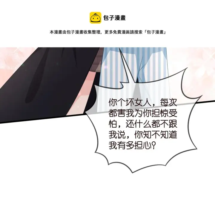 漫画《名门挚爱》第322 豪门冤魂第51张图