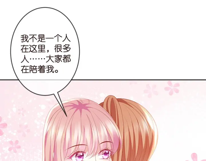 漫画《名门挚爱》第322 豪门冤魂第53张图
