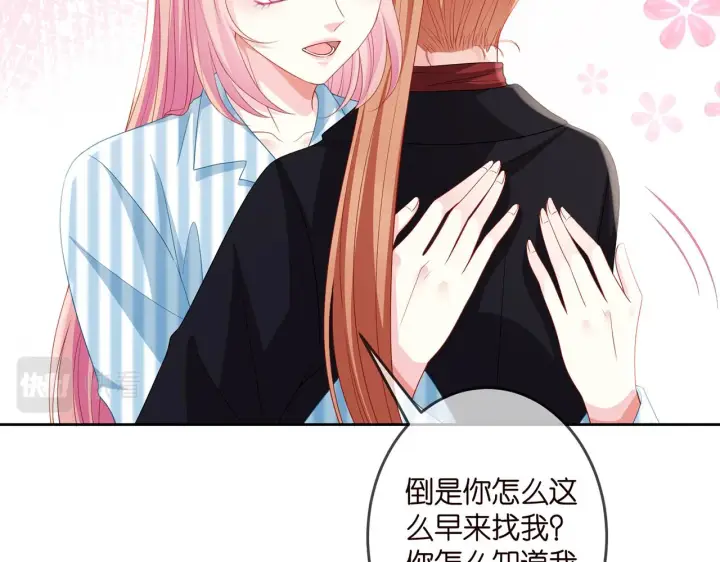 漫画《名门挚爱》第322 豪门冤魂第54张图