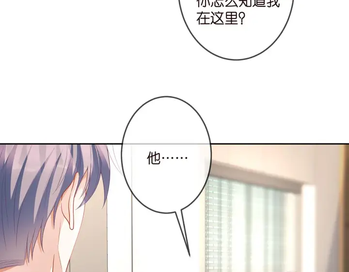 漫画《名门挚爱》第322 豪门冤魂第55张图