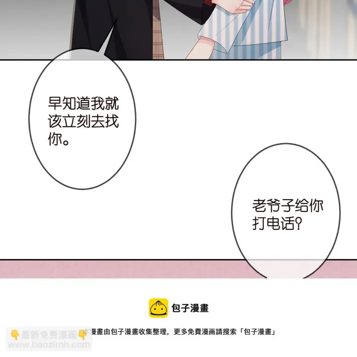 漫画《名门挚爱》第322 豪门冤魂第61张图