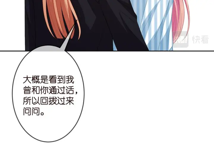漫画《名门挚爱》第322 豪门冤魂第63张图