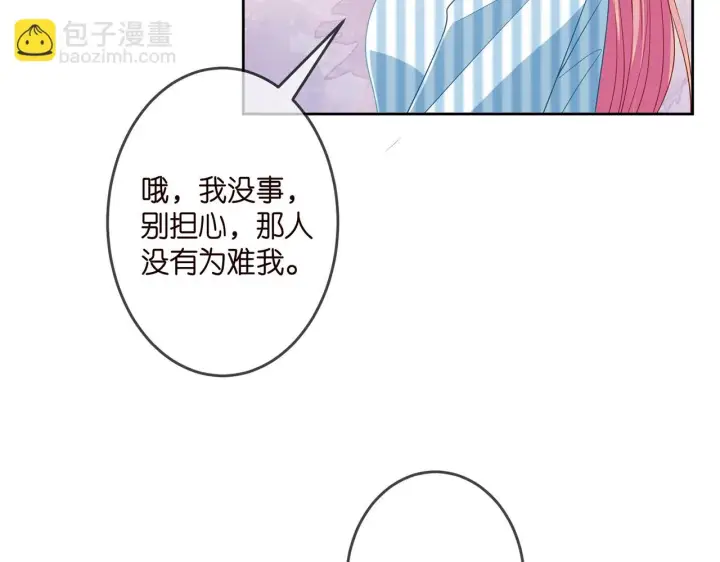 漫画《名门挚爱》第322 豪门冤魂第65张图