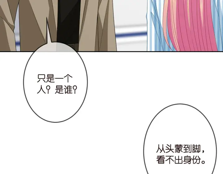 漫画《名门挚爱》第322 豪门冤魂第67张图