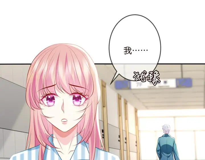 漫画《名门挚爱》第322 豪门冤魂第74张图
