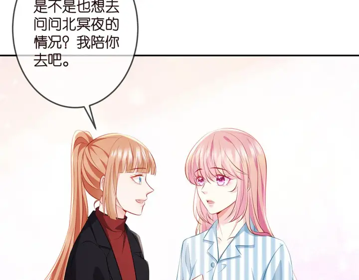 漫画《名门挚爱》第322 豪门冤魂第76张图
