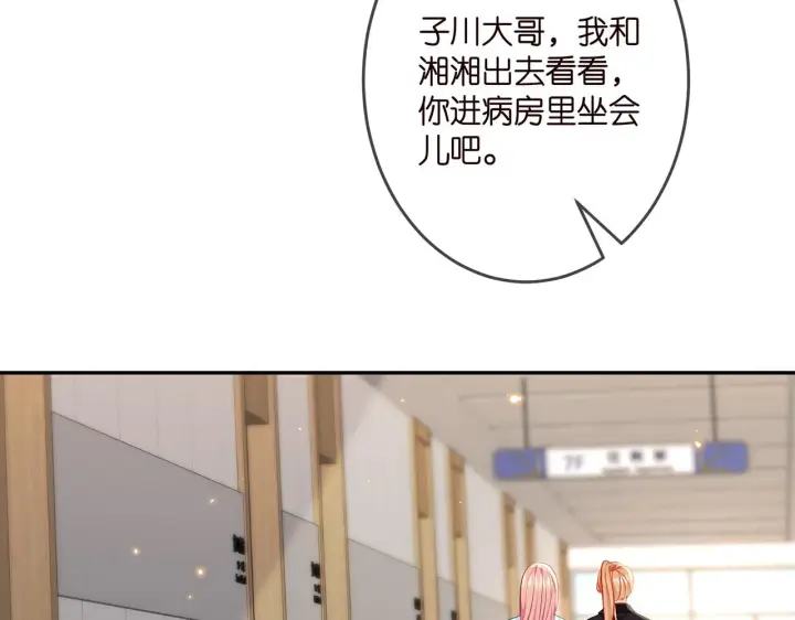 漫画《名门挚爱》第322 豪门冤魂第78张图