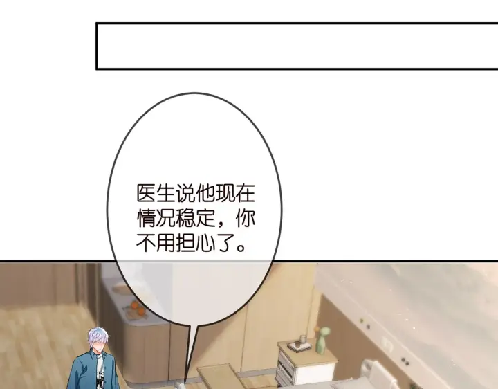 漫画《名门挚爱》第322 豪门冤魂第84张图