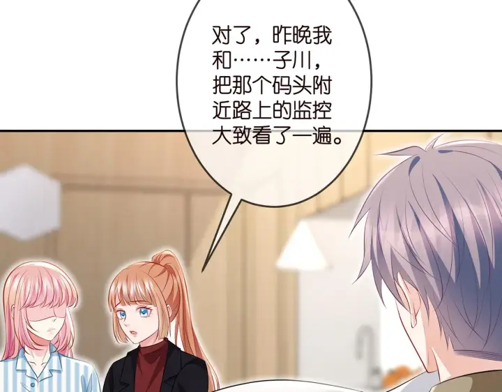 漫画《名门挚爱》第322 豪门冤魂第86张图