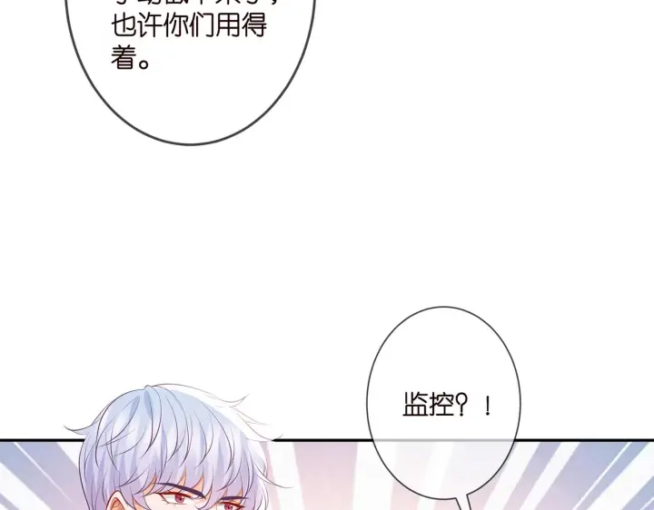 漫画《名门挚爱》第322 豪门冤魂第88张图