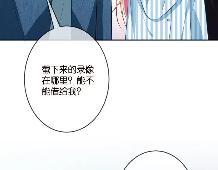 漫画《名门挚爱》第322 豪门冤魂第90张图