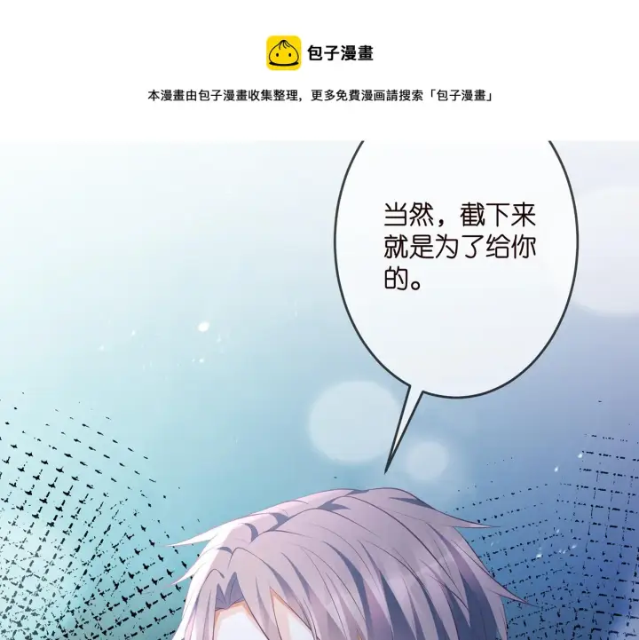 漫画《名门挚爱》第322 豪门冤魂第91张图