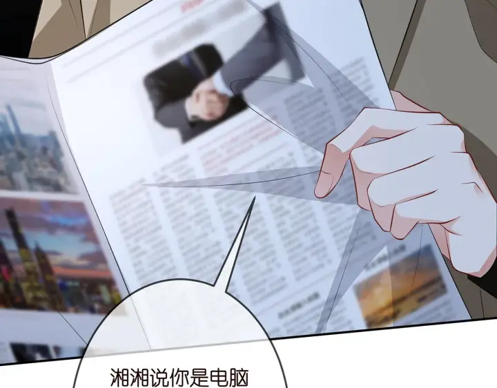 漫画《名门挚爱》第322 豪门冤魂第93张图