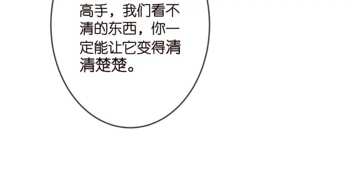 漫画《名门挚爱》第322 豪门冤魂第94张图