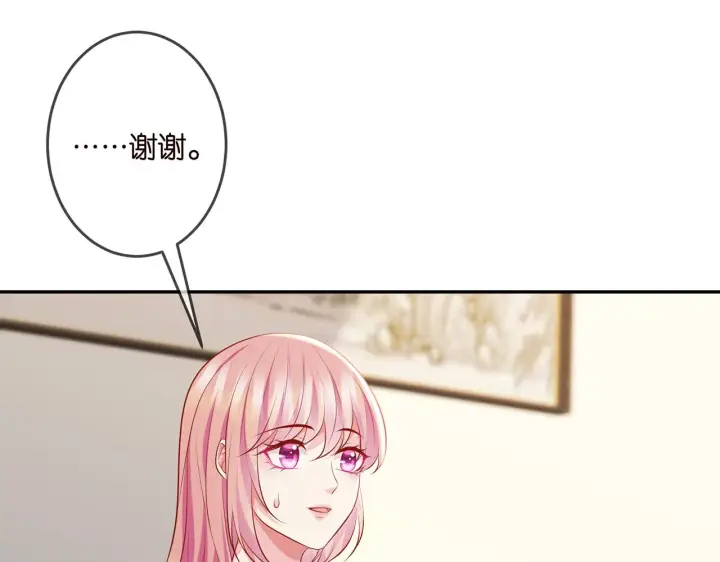 漫画《名门挚爱》第323 反常的北冥雄第10张图