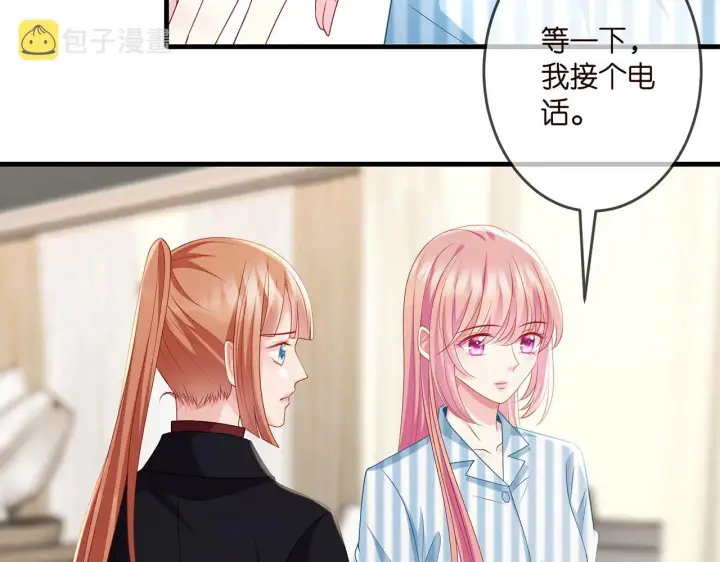 漫画《名门挚爱》第323 反常的北冥雄第29张图