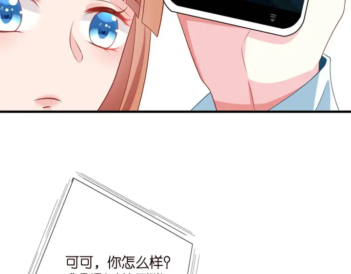 漫画《名门挚爱》第323 反常的北冥雄第32张图