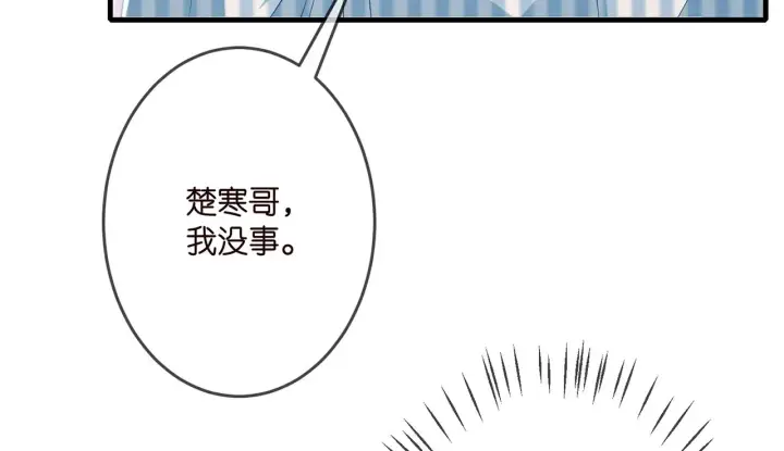 漫画《名门挚爱》第323 反常的北冥雄第35张图
