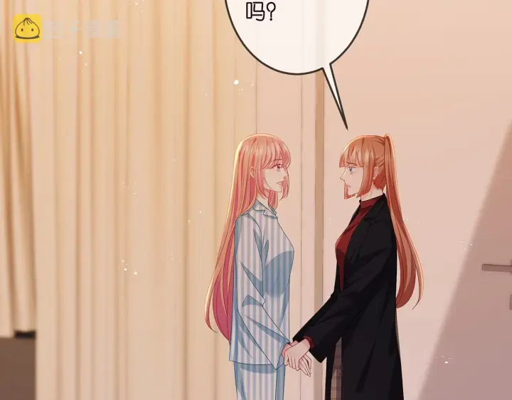 漫画《名门挚爱》第323 反常的北冥雄第44张图