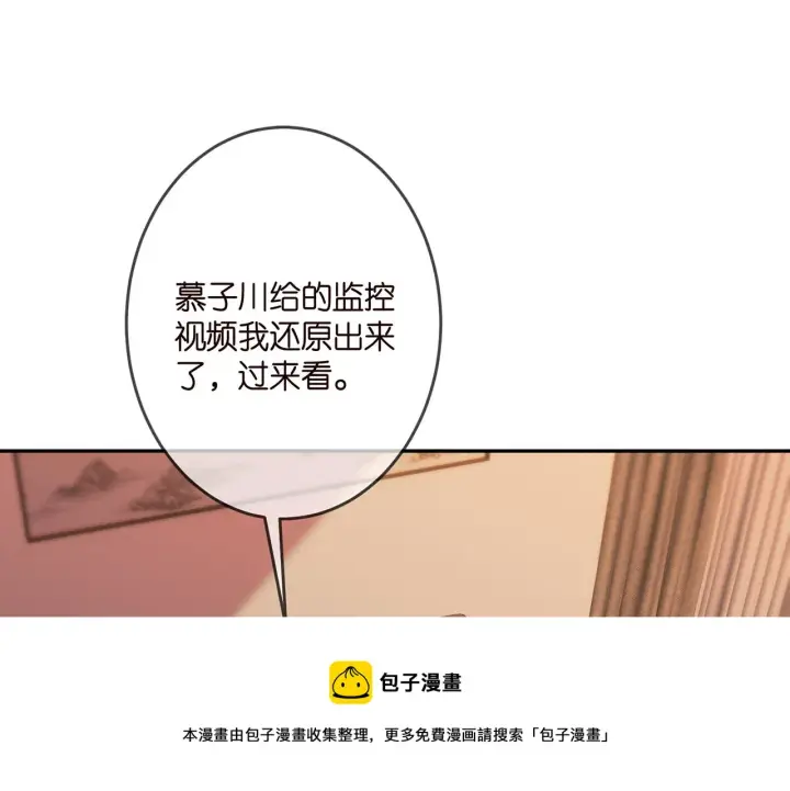 漫画《名门挚爱》第323 反常的北冥雄第51张图