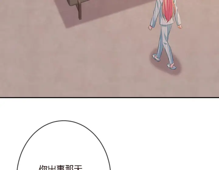 漫画《名门挚爱》第323 反常的北冥雄第53张图