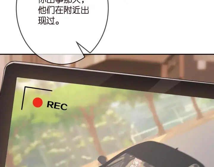 漫画《名门挚爱》第323 反常的北冥雄第54张图