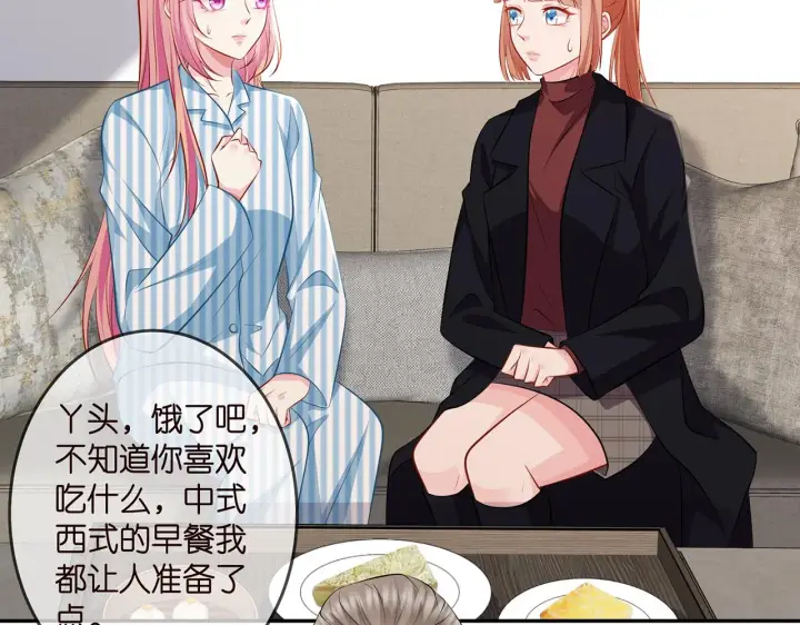 漫画《名门挚爱》第323 反常的北冥雄第6张图