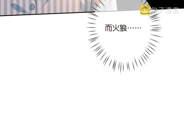漫画《名门挚爱》第323 反常的北冥雄第69张图