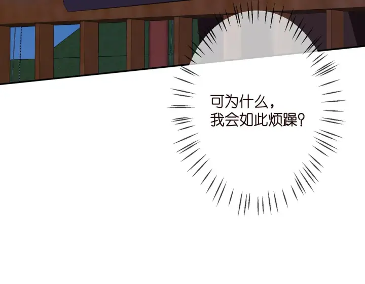 漫画《名门挚爱》第323 反常的北冥雄第79张图