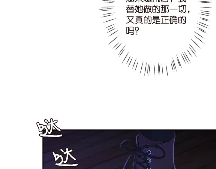 漫画《名门挚爱》第323 反常的北冥雄第82张图