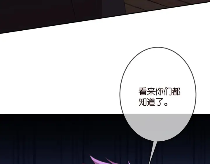 漫画《名门挚爱》第323 反常的北冥雄第88张图