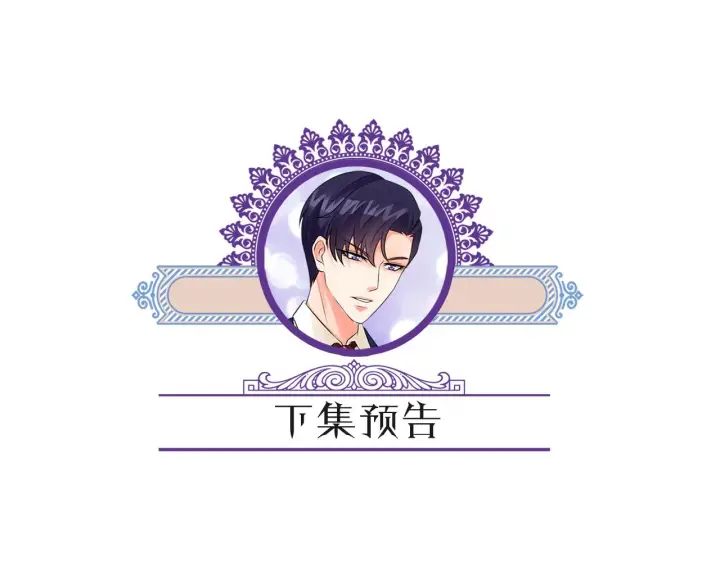 漫画《名门挚爱》第323 反常的北冥雄第92张图