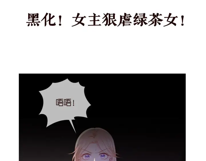 漫画《名门挚爱》第323 反常的北冥雄第93张图