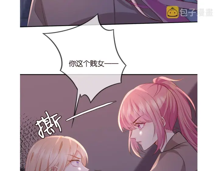 漫画《名门挚爱》第323 反常的北冥雄第95张图