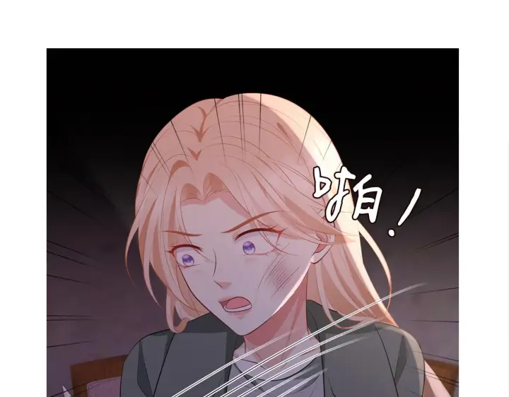 漫画《名门挚爱》第323 反常的北冥雄第97张图