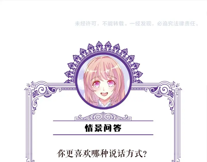 漫画《名门挚爱》第324 激将法第100张图