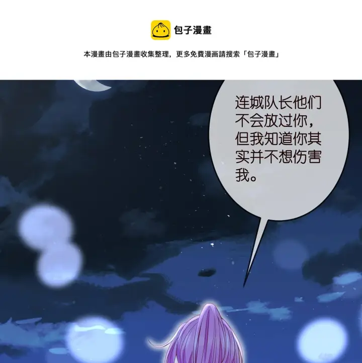 漫画《名门挚爱》第324 激将法第11张图