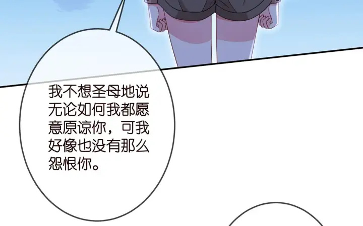 漫画《名门挚爱》第324 激将法第13张图