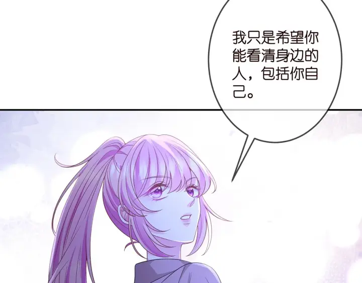 漫画《名门挚爱》第324 激将法第14张图