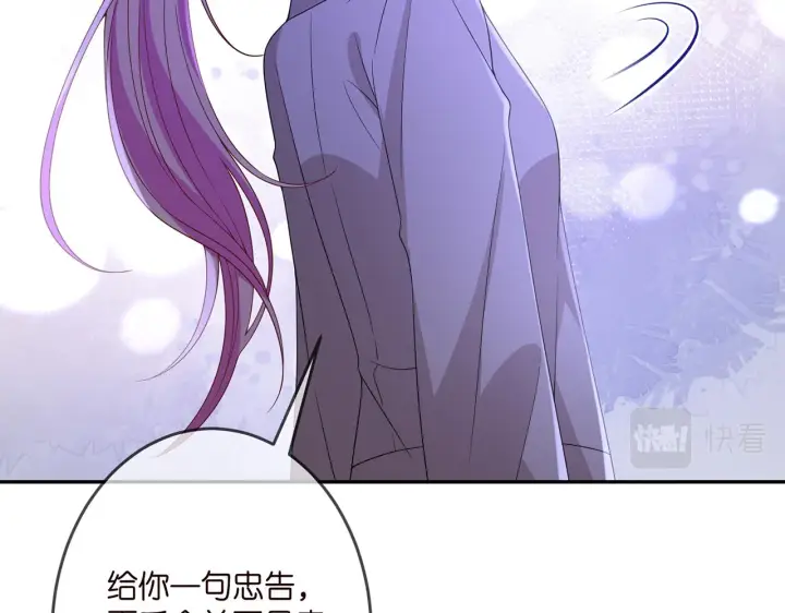 漫画《名门挚爱》第324 激将法第15张图
