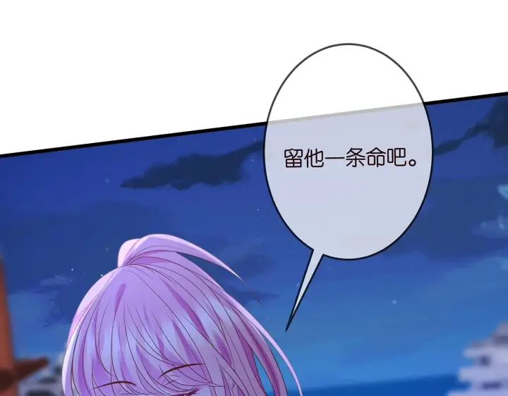 漫画《名门挚爱》第324 激将法第25张图