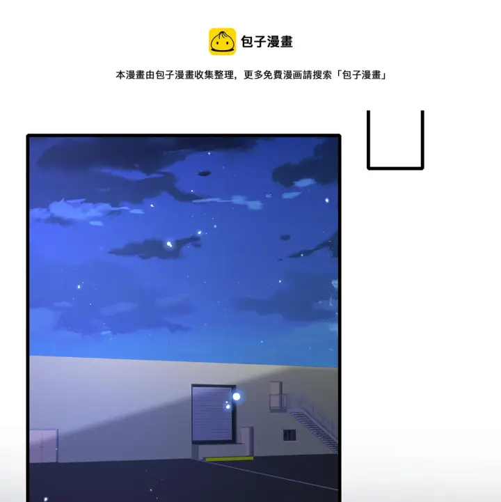 漫画《名门挚爱》第324 激将法第31张图